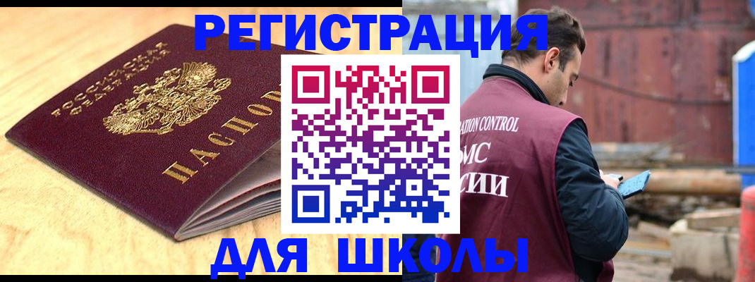 прописка ребенка в Холмске