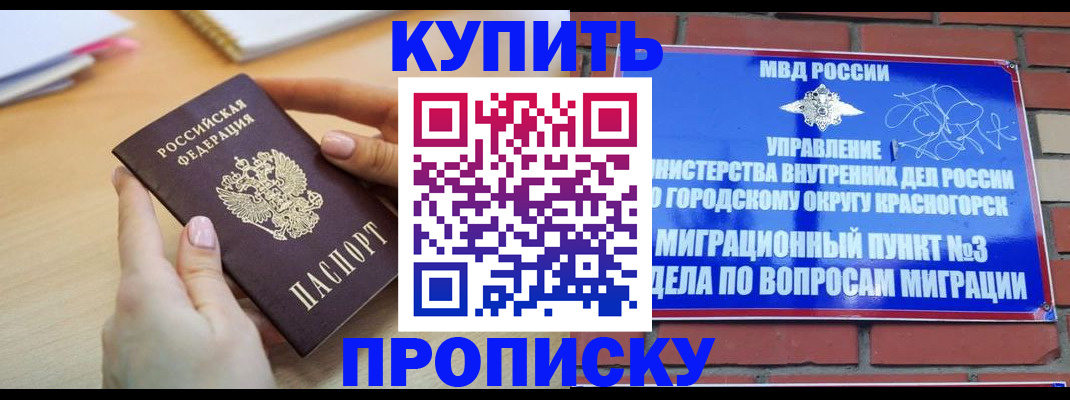 временная регистрация в Холмске