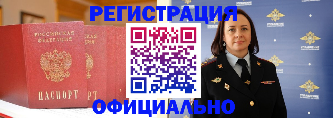 прописка поиск в Холмске