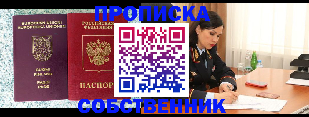 пропишу в квартире в Холмске