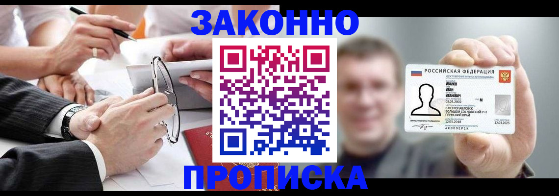 временная регистрация надежно в Холмске