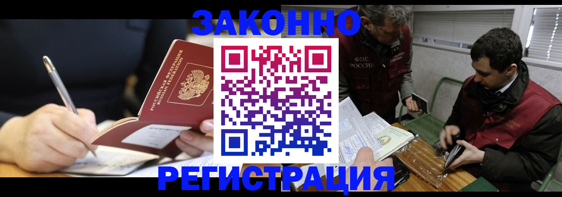 временная регистрация адрес в Холмске