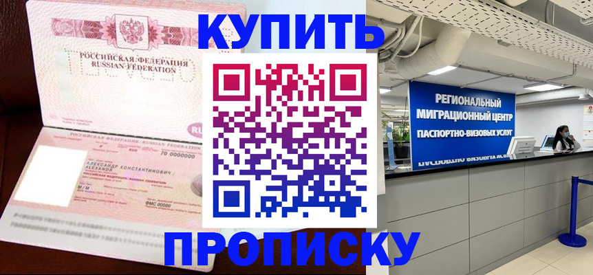 временная регистрация гарантия в Холмске