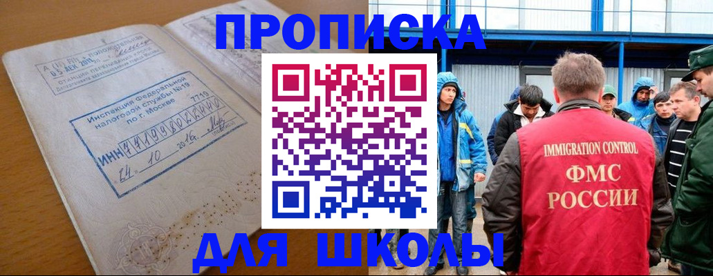 регистрация для дет. сада в Холмске