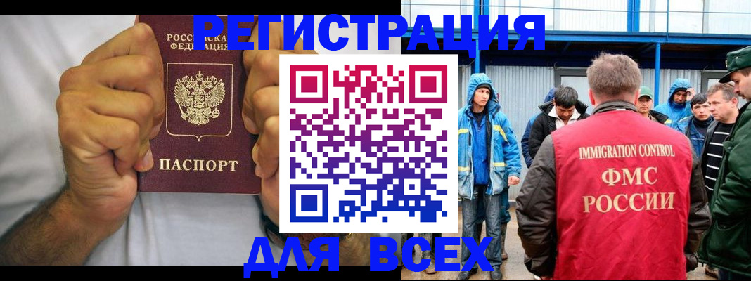 прописка для военкомата в Холмске